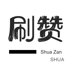 买快手赞的网站